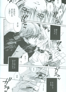 SanbaisokudeBatsugame (Yu-Gi-Oh!) - page 23