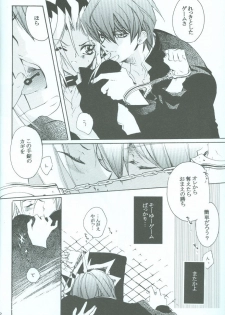 SanbaisokudeBatsugame (Yu-Gi-Oh!) - page 13