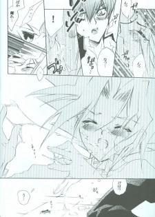 SanbaisokudeBatsugame (Yu-Gi-Oh!) - page 17