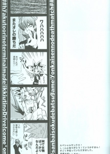 SanbaisokudeBatsugame (Yu-Gi-Oh!) - page 28