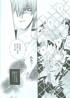 SanbaisokudeBatsugame (Yu-Gi-Oh!) - page 9