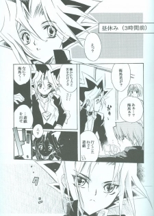 SanbaisokudeBatsugame (Yu-Gi-Oh!) - page 10