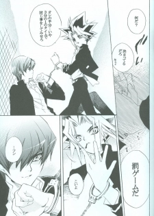 SanbaisokudeBatsugame (Yu-Gi-Oh!) - page 20