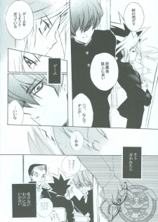 SanbaisokudeBatsugame (Yu-Gi-Oh!) - page 11