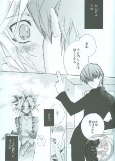 SanbaisokudeBatsugame (Yu-Gi-Oh!) - page 26