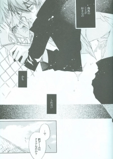 SanbaisokudeBatsugame (Yu-Gi-Oh!) - page 24