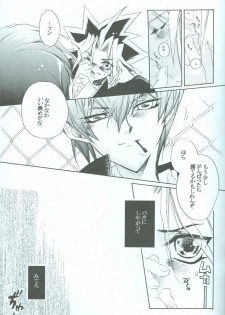 SanbaisokudeBatsugame (Yu-Gi-Oh!) - page 16