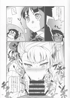 (C87) [UU-ZONE (nuezou)] Galko Ah! (Oshiete Galko-chan!) - page 8