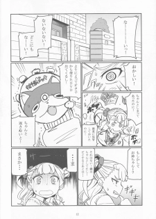 (C87) [UU-ZONE (nuezou)] Galko Ah! (Oshiete Galko-chan!) - page 11