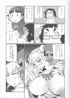 (C87) [UU-ZONE (nuezou)] Galko Ah! (Oshiete Galko-chan!) - page 14