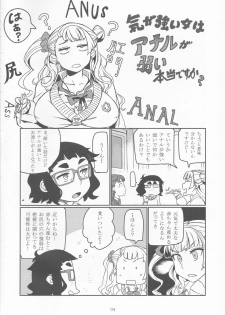 (C87) [UU-ZONE (nuezou)] Galko Ah! (Oshiete Galko-chan!) - page 3