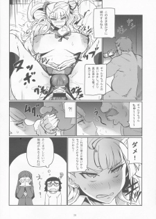 (C87) [UU-ZONE (nuezou)] Galko Ah! (Oshiete Galko-chan!) - page 19