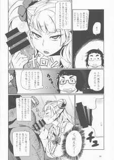 (C87) [UU-ZONE (nuezou)] Galko Ah! (Oshiete Galko-chan!) - page 7
