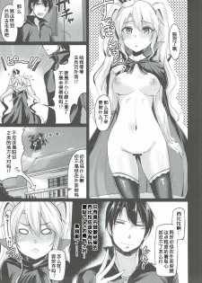 (Motto Warunodesu... Ouji) [ZIGZAG (Hirno)] Shinshitsu o Nukedashite (Sennen Sensou Aigis) [Chinese] [黑锅汉化组] - page 7