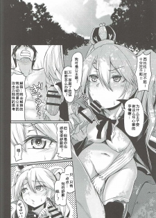 (Motto Warunodesu... Ouji) [ZIGZAG (Hirno)] Shinshitsu o Nukedashite (Sennen Sensou Aigis) [Chinese] [黑锅汉化组] - page 12