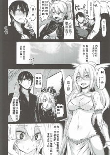 (Motto Warunodesu... Ouji) [ZIGZAG (Hirno)] Shinshitsu o Nukedashite (Sennen Sensou Aigis) [Chinese] [黑锅汉化组] - page 8