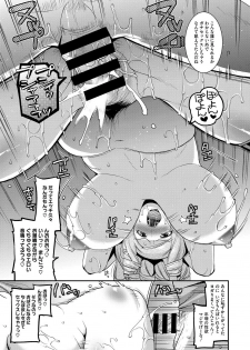COMIC Megastore DEEP Vol. 4 [Digital] - page 40