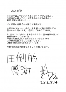 [High Fly Flow (Kanimaru)] Shimakaze-kun no Natsuyasumi (Kantai Collection -KanColle-) [Digital] - page 38