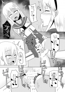 [High Fly Flow (Kanimaru)] Shimakaze-kun no Natsuyasumi (Kantai Collection -KanColle-) [Digital] - page 34