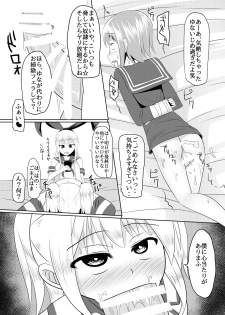 [High Fly Flow (Kanimaru)] Shimakaze-kun no Natsuyasumi (Kantai Collection -KanColle-) [Digital] - page 27