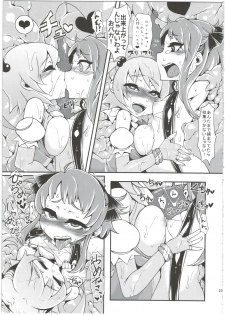 (C88) [Dameningen+ (RIR)] Mahou Shoujo Akebi-chan ~Kyoudai Shokushu Kara no Dasshutsu~ - page 25