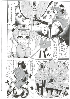 (C88) [Dameningen+ (RIR)] Mahou Shoujo Akebi-chan ~Kyoudai Shokushu Kara no Dasshutsu~ - page 6