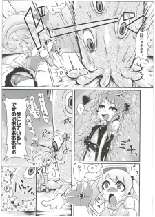 (C88) [Dameningen+ (RIR)] Mahou Shoujo Akebi-chan ~Kyoudai Shokushu Kara no Dasshutsu~ - page 7