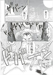 (C88) [Dameningen+ (RIR)] Mahou Shoujo Akebi-chan ~Kyoudai Shokushu Kara no Dasshutsu~ - page 4