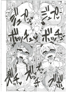 (C88) [Dameningen+ (RIR)] Mahou Shoujo Akebi-chan ~Kyoudai Shokushu Kara no Dasshutsu~ - page 26