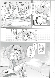 (C88) [Dameningen+ (RIR)] Mahou Shoujo Akebi-chan ~Kyoudai Shokushu Kara no Dasshutsu~ - page 29