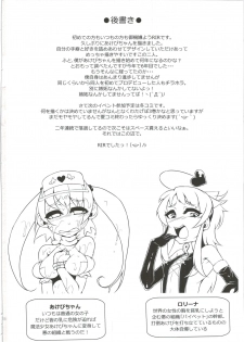 (C88) [Dameningen+ (RIR)] Mahou Shoujo Akebi-chan ~Kyoudai Shokushu Kara no Dasshutsu~ - page 30