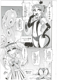 (C88) [Dameningen+ (RIR)] Mahou Shoujo Akebi-chan ~Kyoudai Shokushu Kara no Dasshutsu~ - page 5