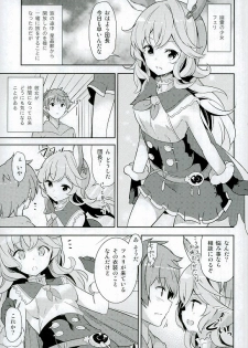 (C89) [circle six (Rokusyou Kokuu)] Fuee! (Granblue Fantasy) - page 2