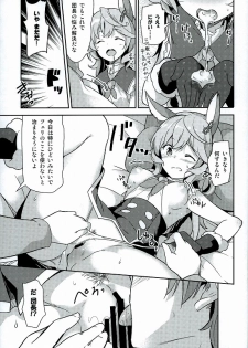 (C89) [circle six (Rokusyou Kokuu)] Fuee! (Granblue Fantasy) - page 8