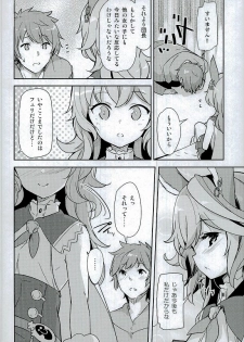 (C89) [circle six (Rokusyou Kokuu)] Fuee! (Granblue Fantasy) - page 17