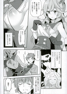 (C89) [circle six (Rokusyou Kokuu)] Fuee! (Granblue Fantasy) - page 3