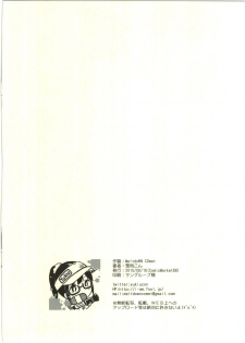 (C88) [MeltdoWN COmet (Yukiu Con)] C88 Omake Bon - page 8