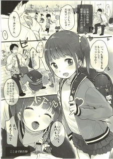 (COMITIA116) [MeltdoWN COmet (Yukiu Con)] Gogatsu Itsuka, Gonen Gokumi no Itsuki-san ga Deatte Gobyou de... - page 2