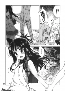 (C86) [Tracklisko (Hiura R)] Rin toshite shigure (To LOVE-Ru) [Chinese] [Sona5566漢化] - page 30