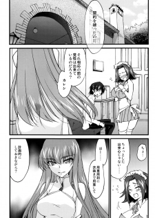 (C90) [Homura's R Comics (Yuuki Homura)] Oshioki Kallen-chan -C.C. Hen- (Code Geass) - page 3