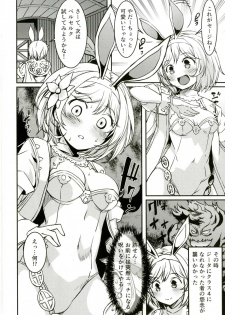 (C90) [KFC (YU)] Koufuku o Yobu Pyonpyon (Granblue Fantasy) - page 3