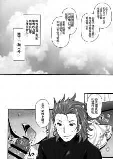 (C90) [Himeya (Abe Inori)] Hatsujou Sage to Entei ga Sukebe suru (Granblue Fantasy) [Chinese] [空気系☆漢化] - page 4