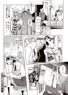 [Clone Ningen] Kabe Circle e no Shoutaijou [Digital] - page 45