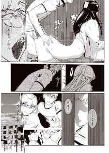 [Clone Ningen] Kabe Circle e no Shoutaijou [Digital] - page 48