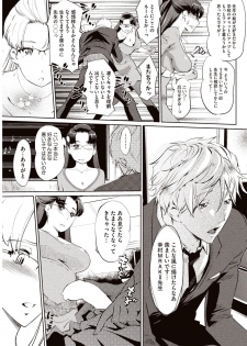 [Clone Ningen] Kabe Circle e no Shoutaijou [Digital] - page 8