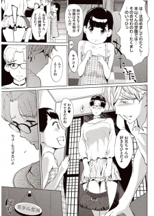 [Clone Ningen] Kabe Circle e no Shoutaijou [Digital] - page 32