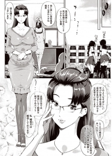 [Clone Ningen] Kabe Circle e no Shoutaijou [Digital] - page 5