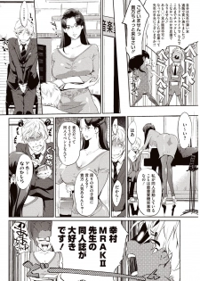 [Clone Ningen] Kabe Circle e no Shoutaijou [Digital] - page 7
