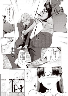 [Clone Ningen] Kabe Circle e no Shoutaijou [Digital] - page 29