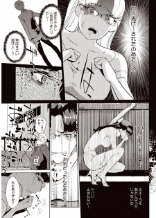 [Clone Ningen] Kabe Circle e no Shoutaijou [Digital] - page 26